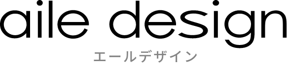 aile design エールデザイン